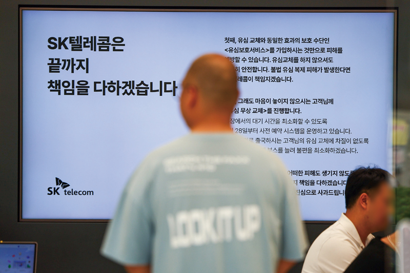 서울 시내 한 SKT 매장에 유심보호서비스 관련 안내문이 표시돼 있 다. ⓒ연합뉴스