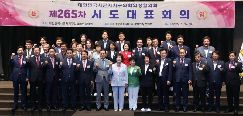 [대전시 24시] 대한민국시군<b>자치</b>구의회의장협의회 개최...<b>지방</b><b>의정</b> 발전...