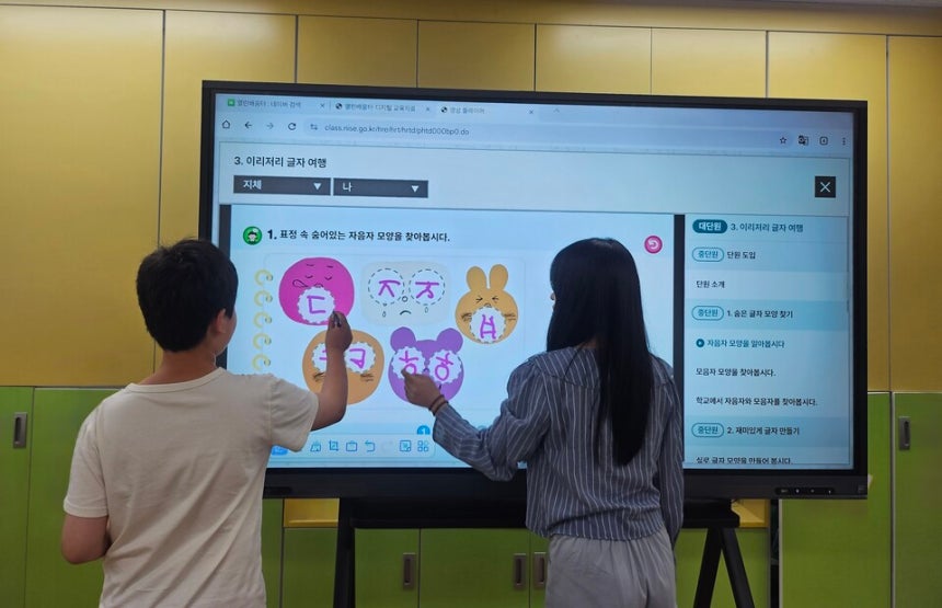 특수교육 디지털 교육자료를 현장에서 활용하는 모습 ⓒ 국립특수교육원 제공