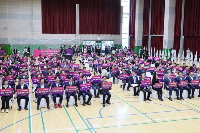 25년 만에 <b>부산</b>서 열리는 <b>전국체전</b>, '글로벌 허브' 비전 담은 개회식 선...