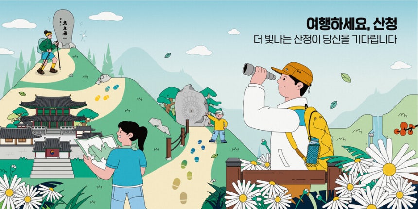 ‘산청에서 1박해!’ 홍보 포스터 ⓒ산청군