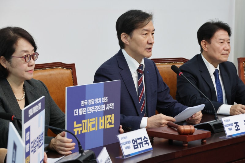 <b>조국</b>, '뉴파티 비전' 발표…"<b>레드팀</b> '직설위원회' 가동해 쓴소리 경청"