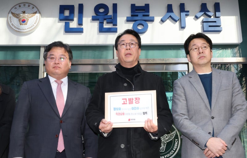 국힘, <b>정성호</b>·이진수 <b>직권남용</b> 혐의 고발…"항소 포기 지시 윗선 밝혀...