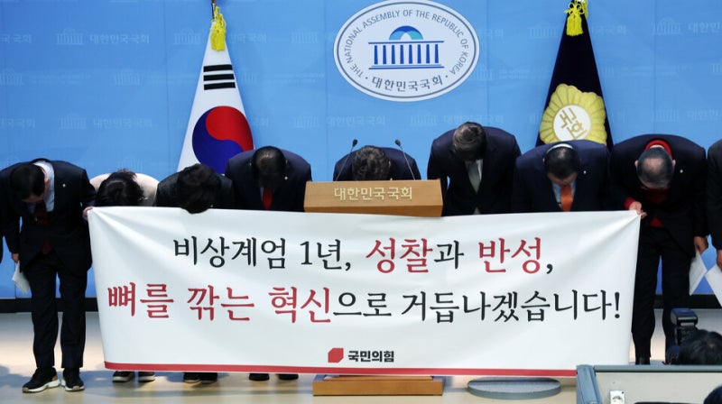 장동혁 대신 <b>사과</b>?…'<b>계엄</b> 반성문' 쓴 <b>국민의힘</b> 25명 의원