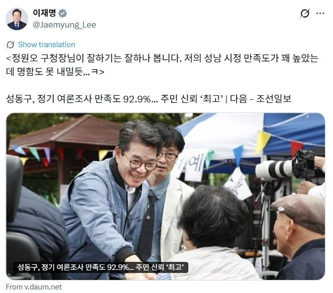 李<b>대통령</b>, <b>정원오</b> 성동<b>구청장</b> 향해 "잘하긴 잘하나보다"…이유는?