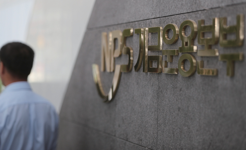 국민연금이 논의 중인 전략적 환 헤지 비율 상향은 장기적으로 국민연금 수익률에 악영향을 미칠 수 있다는 분석도 나온다.ⓒ연합뉴스