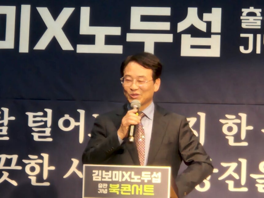 강진원 강진군수가 지난 11월 8일 오후 강진음악창작소에서 열린 강진군의회 김보미 의원(전반기 군의장)의 출판기념 북콘서트에 참석해 축사를 하고 있다.강 군수는 축사에서 김 의원에게 큰 정치인이 되기 위해 보다 유