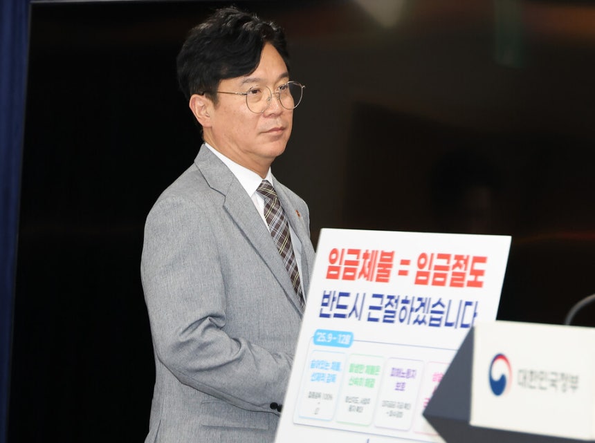 김영훈 고용노동부 장관이 지난 9월2일 서울 종로구 정부서울청사에서 범정부 임금체불 근절대책을 위해 입장하고 있다.ⓒ시사저널 임준선