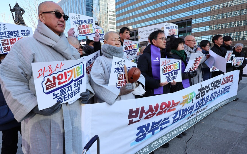 대한불교조계종 사회노동위원회,천주교 서울대교구 노동사목위원회,원불교 인권위원회,한국기독교교회협의회 교회와사회위원회 등 종교계 관계자들이 26일 서울 광화문광장 이순신 동상 앞 기자회견에서 쿠팡의 산업재해 은폐 