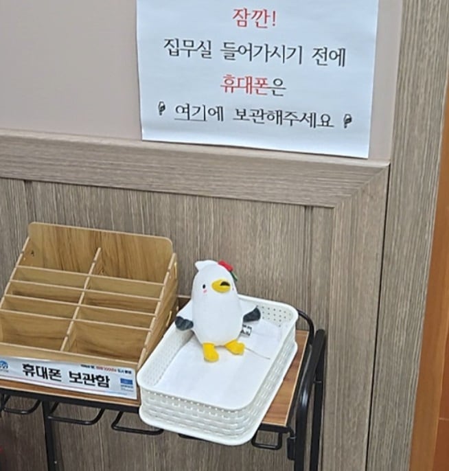 약 1년6개월간 통영시장 비서실에 설치된 휴대폰보관함 ⓒ통영시민참여연대 제공