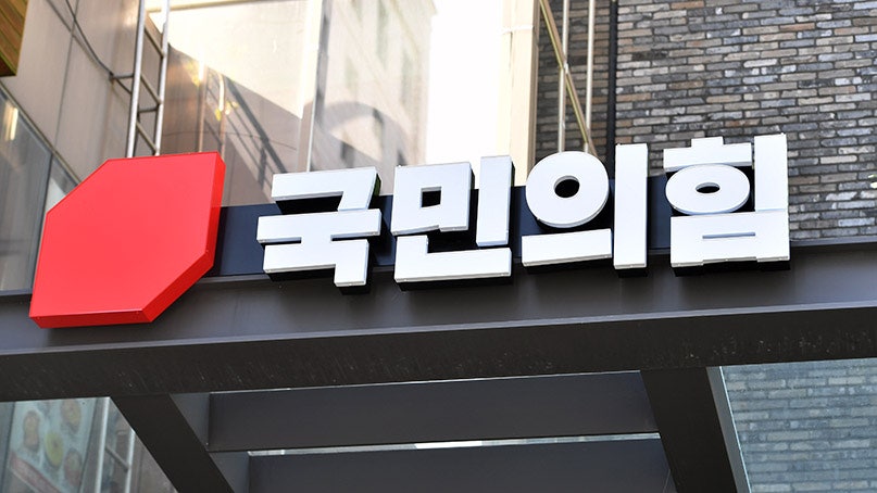 서울 영등포구에 위치한 국민의힘 중앙당사 현판    </div>

    <div class=