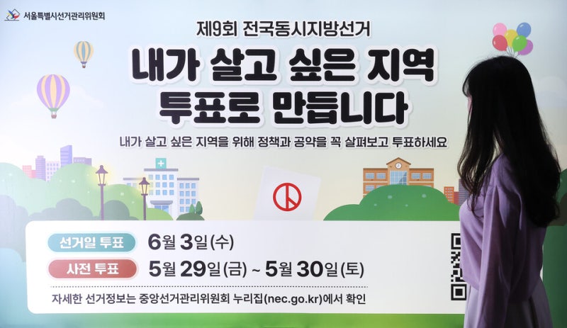 선관위 직원 10명 중 8명 "우리 조직이 문제"…4년 전 부실선거 자인하고도 반복했다
