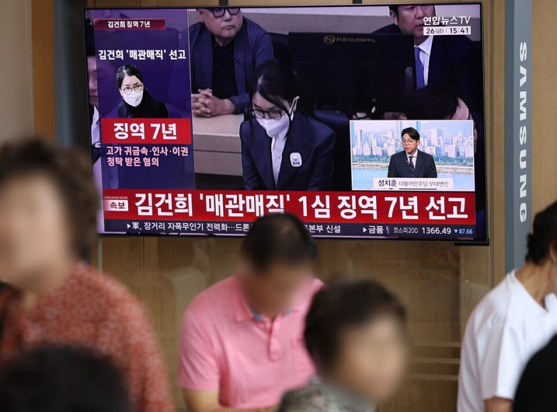 '현대판 <b>매관매직</b>' 김건희, 1심서 징역 7년…法 "영부인 지위 사익 추구...