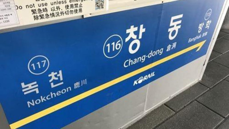 [속보] 서울 지하철 <b>1호선</b> 일부 구간 <b>단전</b>