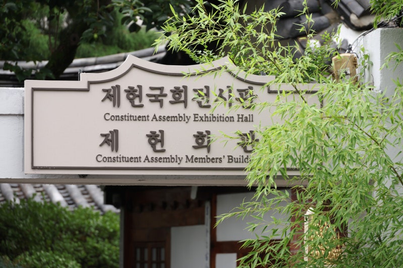 [르포] 서촌 골목에서 만난 1948년의 여름, '제헌<b>국회</b>전시관'을 가다 [제...