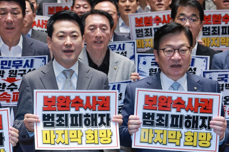 "민심 위에 당심?"…'보완수사권 폐지' 강행하는 <b>민주당</b>의 딜레마