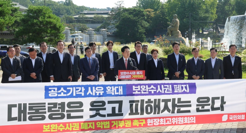 국회 넘은 '<b>보완수사권</b> 폐지', 마침표는 헌재가…2라운드 예고