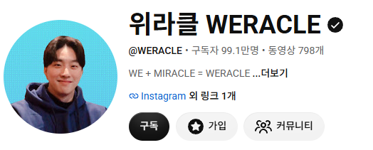 <b>박위</b>, 사회복무요원 '공개 저격' 역풍…100만 구독자 붕괴·강연 줄취소