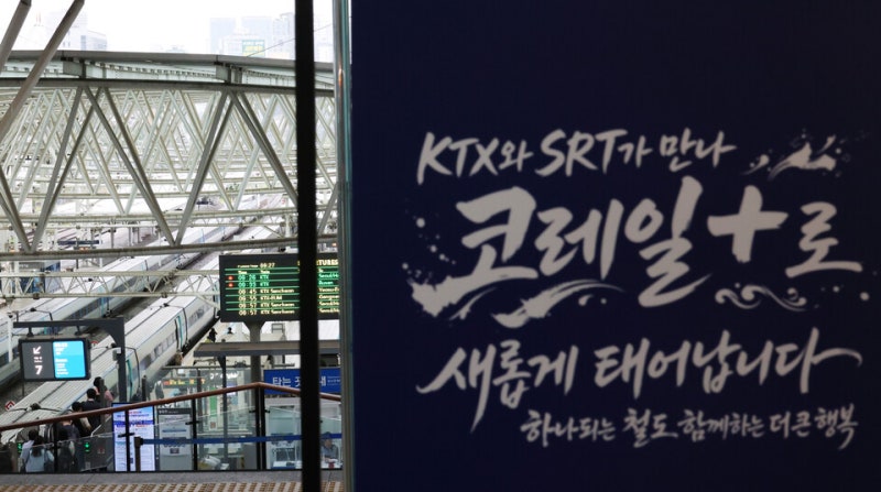 <b>KTX</b>·SRT 하나로…<b>KTX</b> 운임 평균 10% 인하