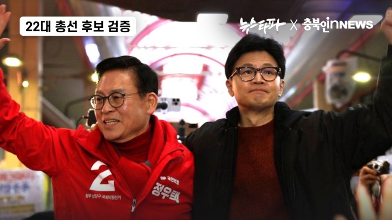 정우택 녹음파일⑤ '정우택 <b>돈봉투</b>' <b>의혹</b> 한 달 뭉갠 국민의힘