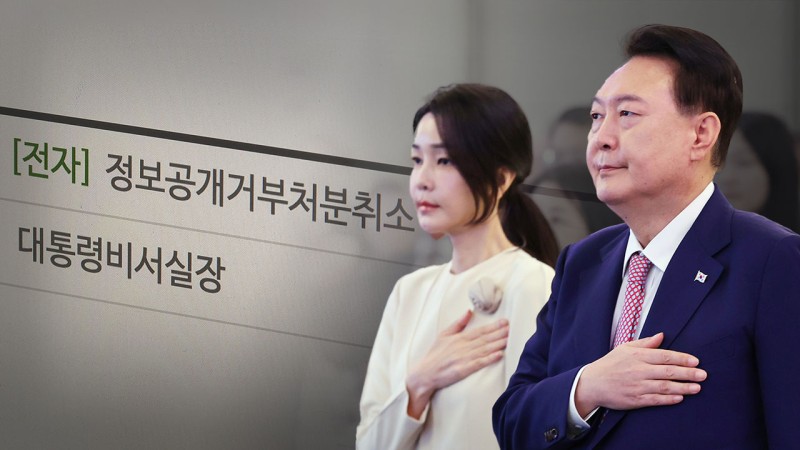1·2심 모두 승소... '윤석열 <b>대통령실</b> 직원 명단' 최초 공개 임박