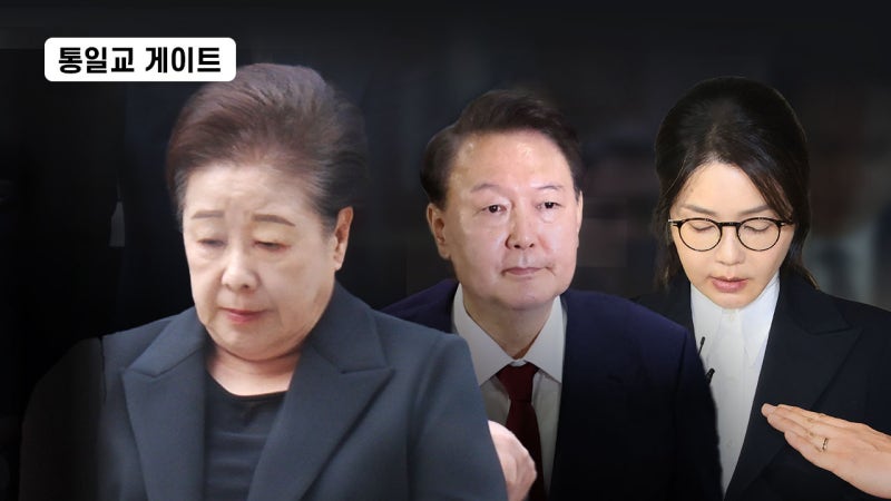 '윤석열-<b>통일교</b> 유착' 특검 공소장 총정리