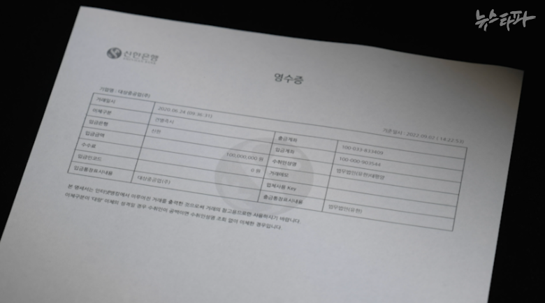 대상중공업은 홍콩 법인 멜보의 2차납세의무 소송을 맡았던 법무법인 태평양에 회삿돈 1억 원을 소송비로 지급했다. 