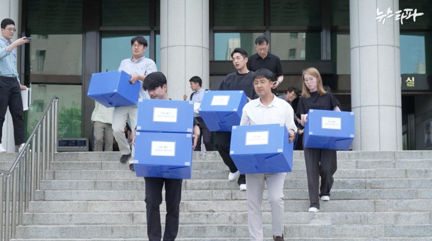 2023년 6월 23일 뉴스타파 취재진과 시민단체 관계자들이 '검찰 특수활동비' 기록을 수령해 대검찰청 청사 밖으로 나오고 있다. 
