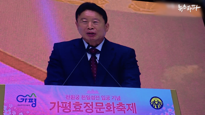 올해 3월 통일교 행사인 ‘가평 효정문화축제’에 직접 참석한 서태원 가평군수