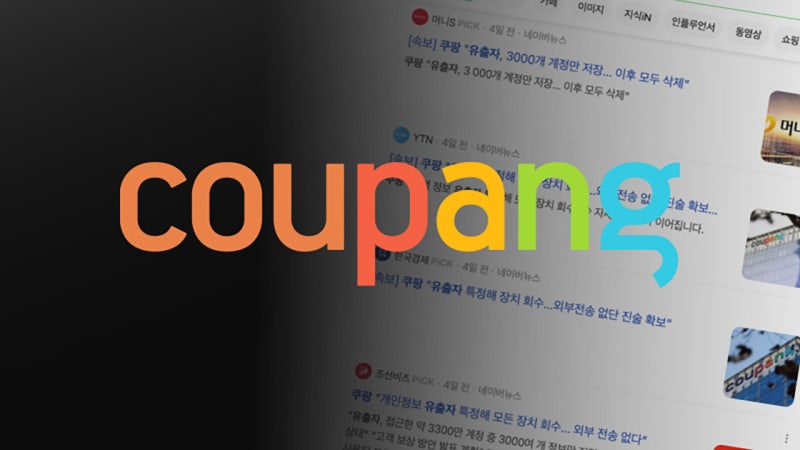 [KINN] 쿠팡 ‘마우스피스’ 언론, ‘셀프조사’ 주장을 사실처럼 유통