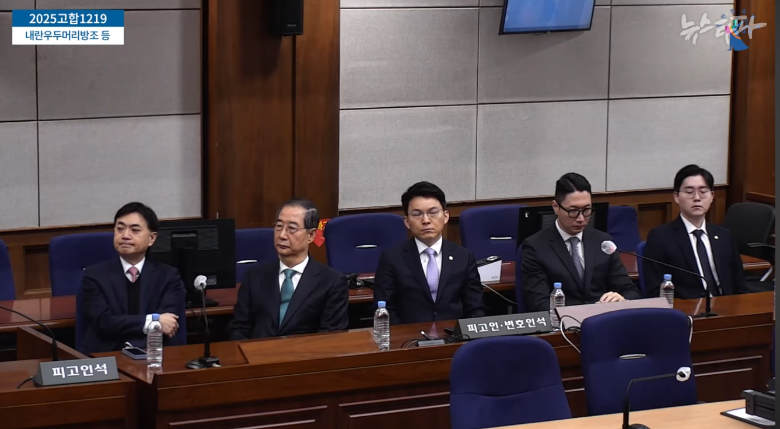 △ 지난 21일 한덕수 전 총리에 대한 내란우두머리방조 등 혐의 선고 공판.(서울중앙지법 생중계 갈무리)