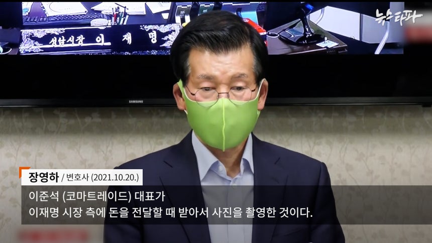 장영하 변호사 기자회견 / 2021.10.20.