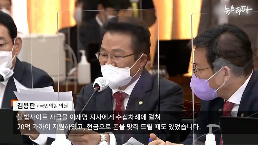 2021년 10월 18일, 국회에서 열린 경기도 국정감사에서 김용판 국민의힘 의원이 발언하는 모습. 