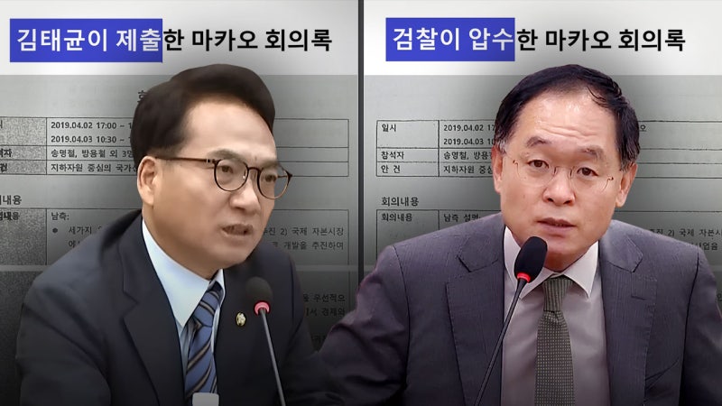 ‘검찰 범죄’ 특검을 해야할 50가지 이유③ 날조와 표적