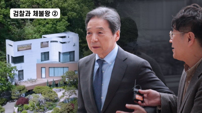 검찰과 체불왕 ② 계열사 자금을 쌈짓돈처럼... 검찰, 횡령·배임 혐의 ‘봐주기’ 정황