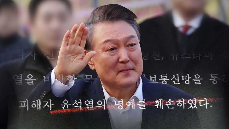 "저는 계속 얘기했습니다. (처벌 의사) 있다고"...윤석열 두번째 증인 신문