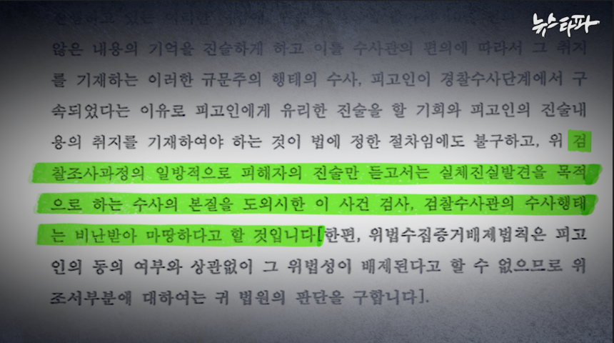 ▲변호인 의견서