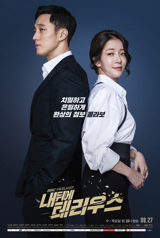 ‘테리우스’ 이름값 해낸 소지섭, 재발견 그 이상 정인선[TV보고서]