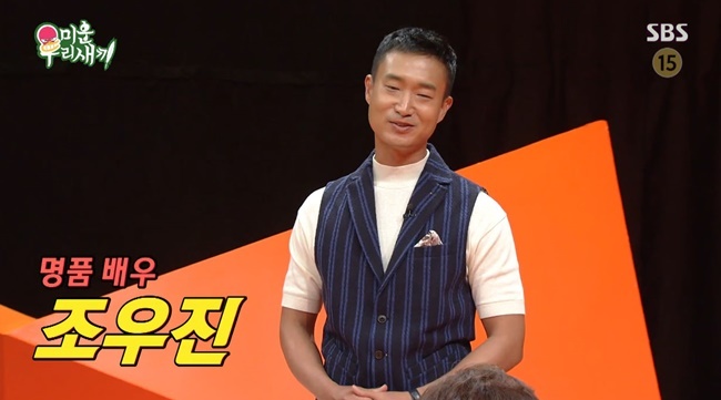조우진 “데뷔 23년만 첫 <b>주연</b>, 무명시절 현장서 배우 <b>교체</b>된 적도”(미...