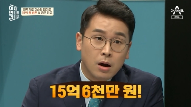 탈북 대위 <b>이웅평</b>, 韓정부서 <b>15억</b> <b>보상금</b> “당시 은마아파트 1채=4천만”...