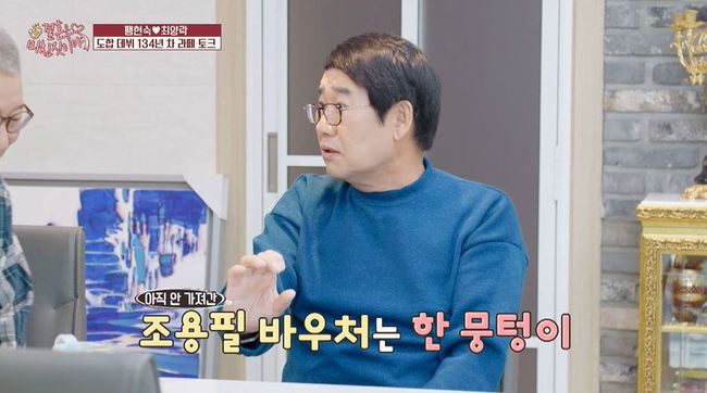 최양락 “<b>조용필 출연료</b> 방송국에 뭉텅이로 쌓여있기도”(결미야)