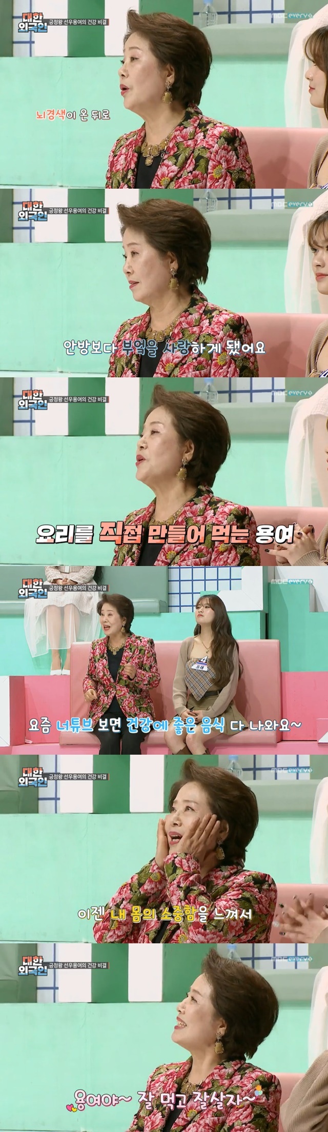 <b>선우용여</b>, <b>뇌경색 극복</b> 비결? “안방보다 부엌 사랑해” (대한외국인)[어...
