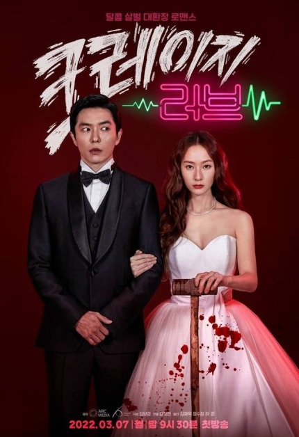Crazy Love Ratings