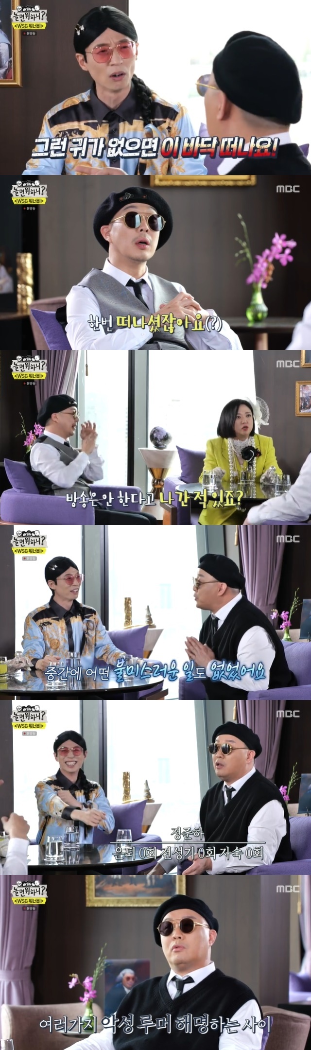 정준하, 은퇴·<b>자숙</b> 루머 해명 “장사만 했다, 불미스러운 일 없어”(놀...