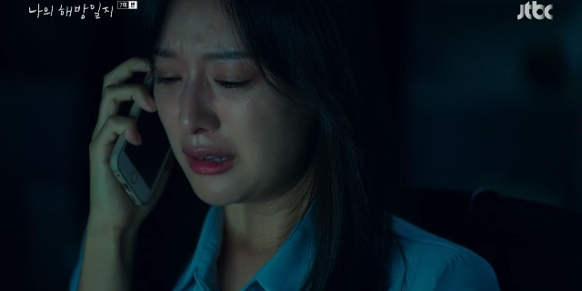 김지원, 빚 떠넘긴 전남친 폭언에 오열 “나한테 어떻게 이래”(해방일지)[결정적장면]