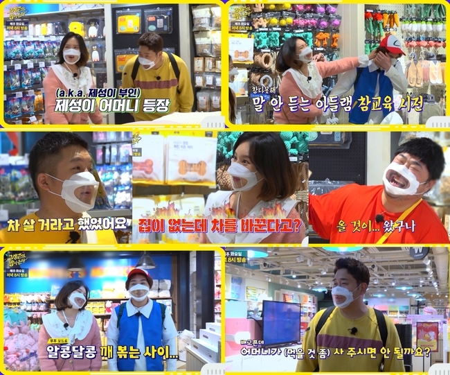 ‘고끝밥’ <b>박초은</b> “커서 <b>황제성</b>과 <b>결혼</b>할 여자 얼마나 고생할까” 분...