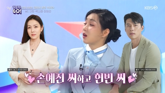“<b>손예진</b>현빈-김연아고우림 출연 희망” 규현, 이재용 회장에도 러...