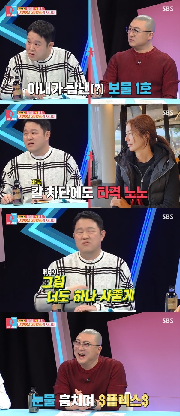 김구라 “<b>염경환</b> P사 스포츠카 구입, 아내도 사줘” 커플카 폭로 (동상...
