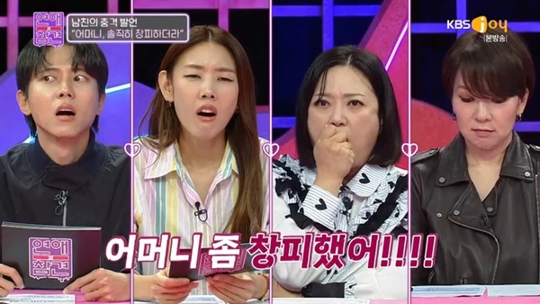여친에 팁 주고 “네 어머니 옷 창피해” 3백 송금 남친 ‘충격’ (연참...