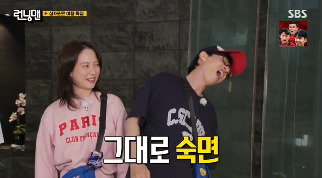 유재석 “<b>송지효</b> 비행기서 입 벌리고 숙면, 너무 심해 사진 못 찍어” ...